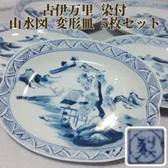 2026年最新】初期伊万里 皿の人気アイテム - メルカリ