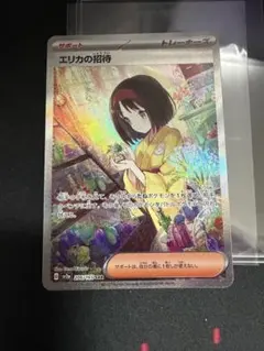 2026年最新】エリカの招待 SAR sv2a ポケモンカード151 206/165の人気