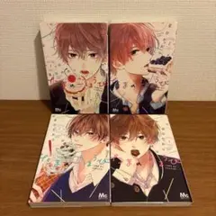 たまのごほうび 1-4巻 セット