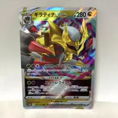 ギラティナVSTAR RRR S11ロストアビス 081/100のサムネイル