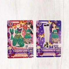 アイカツカード　エメラルドコークンワンピ　エメラルドアゲハミュール