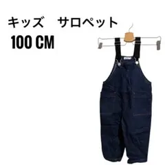 子ども服 PAIR MANON サロペット 100cm インディゴブルー