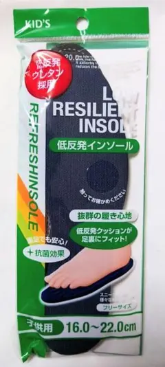 子供用　低反発インソール　16〜22cm　新品未開封品