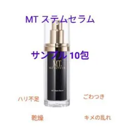MT メタトロン ステムセラム サンプル20包 - メルカリ