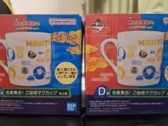 桃鉄 桃太郎電鉄 一番くじ D賞 名産集合！ ご当地マグカップ 近畿 九州