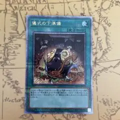 2025年最新】儀式の下準備の人気アイテム - メルカリ