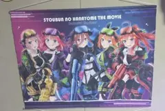 五等分の花嫁 THE MOVIE カラフルマスターズタペストリー