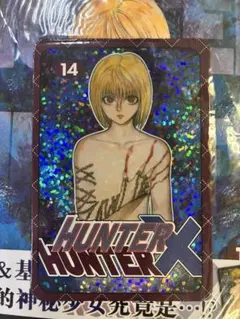 HUNTER×HUNTER 6巻 香港限定 ホログラムカード付 - メルカリ