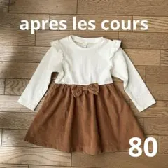 アプレレクール ワンピース