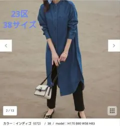 1度着用　美品　23区　大きいサイズ46 濃紺七分袖 ワンピース 23区 オンワード樫山 ワンピース ロング 大きいサイズ 七分袖 46