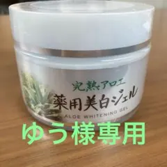 2026年最新】完熟アロエゲルクリームの人気アイテム - メルカリ