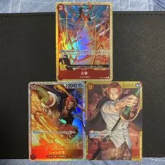 シャンクス　SEC.SR 火拳　Rのサムネイル