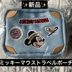 新品✨ディズニー Happyくじ トラベルポーチ賞 ミッキーマウス