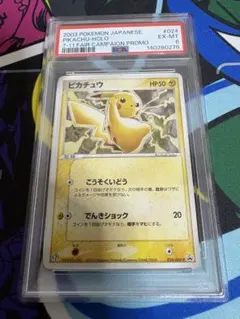 【PSA7】ピカチュウ プロモ 024/ADV-P セブンイレブン PSA7 ピカチュウ プロモ 024/ADV-P セブンイレブン - メルカリ