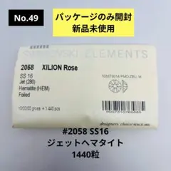 くく様 リクエスト 3点 まとめ商品