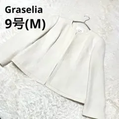 Graselia グラセリア ノーカラージャケット 白系 無地 卒業 入学/9号