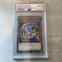 psa10 ブラックマジシャンガール　20th 遊戯王カードゲーム