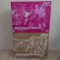 HG 3点セット【メッサーF02型(指揮官機)＆ザクⅡ改(UC)＆ジェガンD