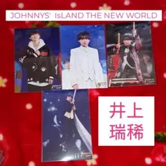 HiHiJets 井上瑞稀 ステフォ4枚 ジャニアイ 公式写真