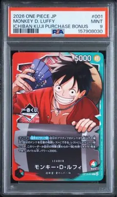 3枚 PSA9 モンキー・D・ルフィ 一番くじ PSA9】モンキー・D・ルフィ 一番くじ - メルカリ