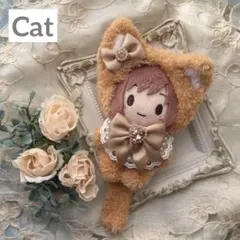 ぬい服 着ぐるみ プロジェクトセカイ プロセカ 東雲絵名 ねこ
