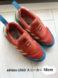 adidas LEGO スニーカー 18cm