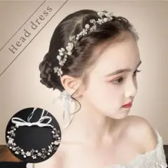 キッズ　ヘッドドレス　ヘアアクセサリー　謝恩会　発表会　子供　花　パール　結婚式