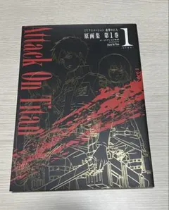2026年最新】進撃の巨人 原画集の人気アイテム - メルカリ