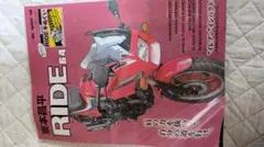 RIDE 64 カワサキ特集