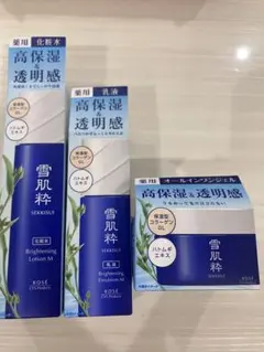 雪肌粋　化粧水、乳液、オールワンジェルセット