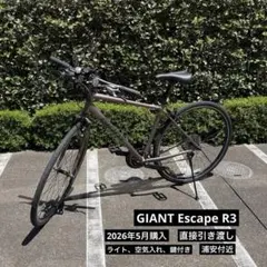 GIANT Escape R3 クロスバイク　付属品付きのサムネイル