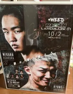 2025年最新】rizin サインポスターの人気アイテム - メルカリ