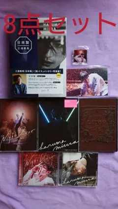 三浦春馬　日本製　特装版　サイン入り　ポストカード付き 三浦春馬『日本製』2020.4.5 発売