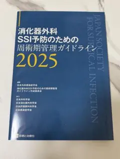 2026年最新】感染管理・感染症看護テキストの人気アイテム - メルカリ