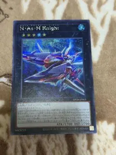 2026年最新】N・As・H Knight 遊戯王の人気アイテム - メルカリ
