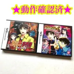 2026年最新】コナン 金田一 dsの人気アイテム - メルカリ