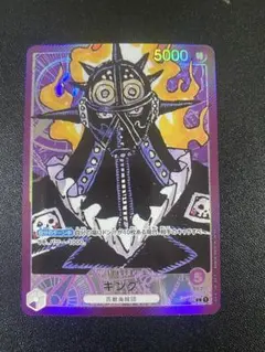 キング L リーダーパラレル(リーパラ) OP01-091