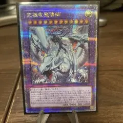 【 鑑定品 PSA10 】　極美品　最安値　究極竜魔導師　25th クオシク 鑑定品 PSA10 】 極美品 最安値 究極竜魔導師 25th クオシク