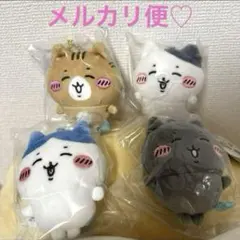 ちいかわ ハチワレとごきげんななかまマスコット（4個セット）
