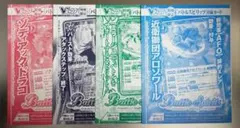 Vジャンプ付録　バトルスピリッツカード　4枚セット