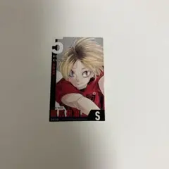 ハイキュー!!　孤爪研磨　最強ジャンプ4月号