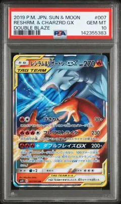 2026年最新】レシラム&リザードンgx rr psa10の人気アイテム - メルカリ