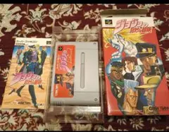ジョジョの奇妙な冒険 スーパーファミコン