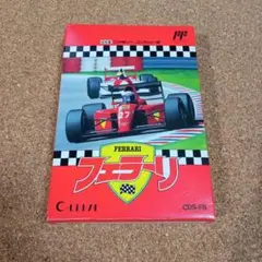 2026年最新】フェラーリ ファミコンの人気アイテム - メルカリ