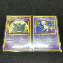 【旧裏ポケモンカード】傷有ナツメのゲンガー＆ミュウヤマブキシティジム ナツメ