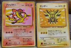 ファイヤー サンダー ポケモンカードセット