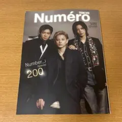 Numéro TOKYO 2026年10月号増刊 Number_i