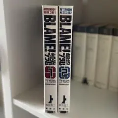 2026年最新】blame 新装版 全巻の人気アイテム - メルカリ