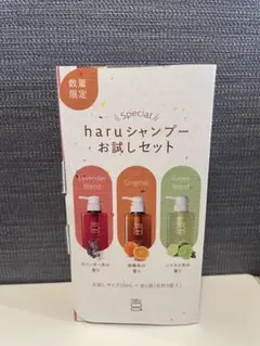 【haru シャンプー 】お試しセット10ml×3のサムネイル
