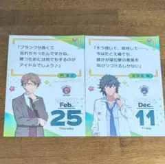 乱凪砂 アイドル名言日めくりカレンダー - メルカリ